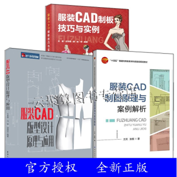 富怡服装cad软件价格报价行情- 京东