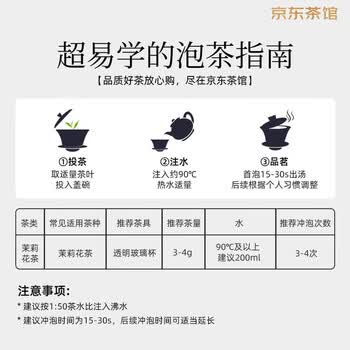 忆江南茶叶茉莉花茶茉莉龙珠200g茉莉绣球春茶自饮罐装浓香型