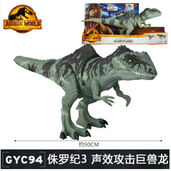 Mattel HCG54 Jurassic world Dinosaure Spinosaurus 50 cm Dino