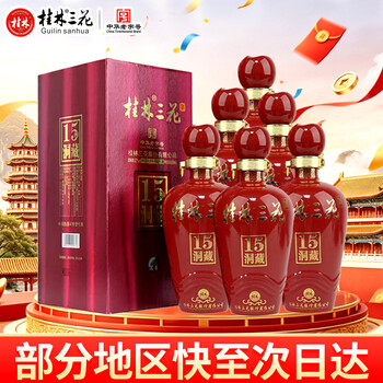 三花老酒价格报价行情- 京东