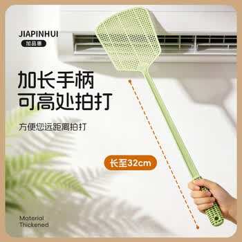 加品惠苍蝇拍混色10只装灭蝇苍蝇拍子打蚊子QC-2256