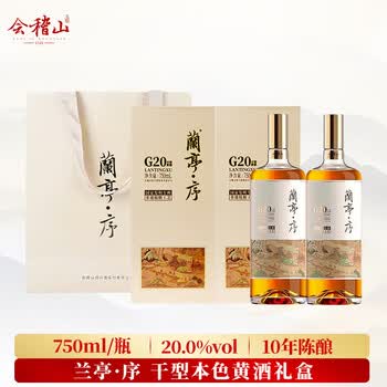 兰亭序酒新款- 兰亭序酒2021年新款- 京东