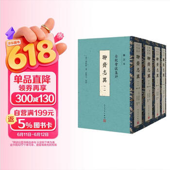 古典文学全集排行- 京东