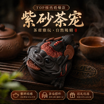 茶宠精品紫砂貔貅品牌及商品- 京东