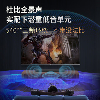 coocaa创维电视音响HC-S50 杜比全景声高保真音质回音壁Soundbar蓝牙5.4家庭影院 2.1声道电脑重低音音箱