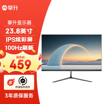 攀升 23.8英寸 1080P全高清 不闪屏 100HZ LED台式电脑显示器VGA+HDMI 