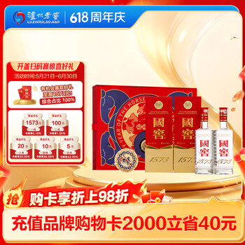 国窖1573白酒- 京东