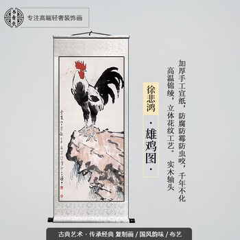 徐悲鸿雄鸡型号规格- 京东