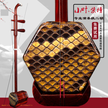 金星小叶紫檀二胡- 京东