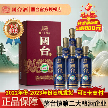 五年国台酒品牌及商品- 京东