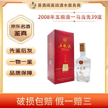 三十九度五粮液价格价格报价行情- 京东