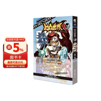 凹凸世界漫画品牌及商品- 京东