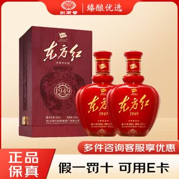 剑南春东方红1949品牌及商品- 京东