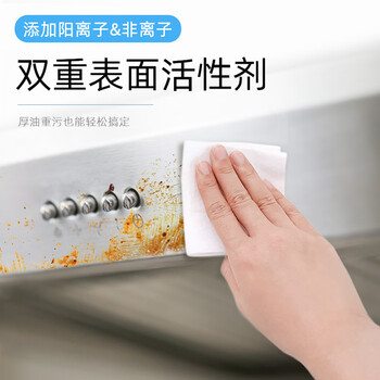 妮飘(Nepia)厨房湿巾纸巾40抽*1包去油污懒人抹布99%细菌擦除抹即净带盖抽纸 妮飘(Nepia)厨房湿巾纸巾40抽*1包去油污懒人抹布99%细菌擦除抹即净带盖抽纸