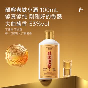 酣客酒价格报价行情- 京东