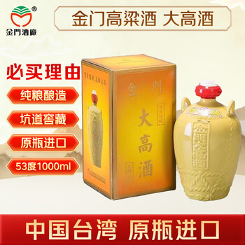 金门高粱酒1000ml价格报价行情- 京东