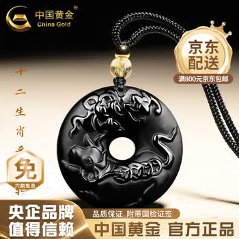 水晶牛价格报价行情- 京东