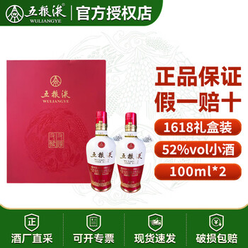 飲料・酒 五粮液 1618 2023年 500ml 52％ 箱付き 中国酒【S】