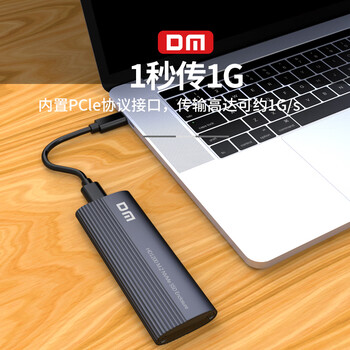 DM M.2 NVMe移动硬盘盒Type-C3.2接口 SSD固态硬盘笔记本电脑M2外置铝合金大迈盒子 HD1200
