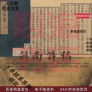 剑南诗稿新款- 剑南诗稿2021年新款- 京东
