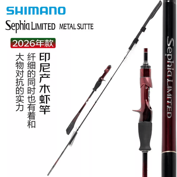 SHIMANO虾竿价格报价行情- 京东
