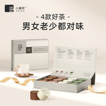 小罐茶彩罐大红袍金骏眉红茶茉莉花茶组合48g茶叶礼盒  ＋乐游杯