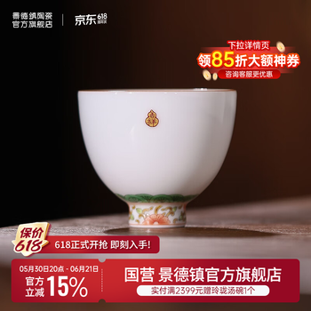 景德镇粉彩盖碗价格报价行情- 京东