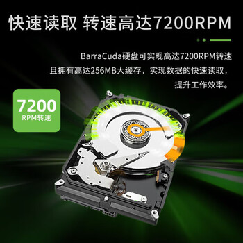 攀升适用于希捷酷鱼系列16TB 512MB 7200转SATA CMR垂直 3.5英寸台式机存储扩容机械硬盘ST16000DM001 攀升适用于希捷酷鱼系列16TB 512MB 7200转SATA CMR垂直 3.5英寸台式机存储扩容机械硬盘ST16000DM001