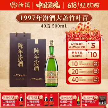 1997年酒价格报价行情- 京东