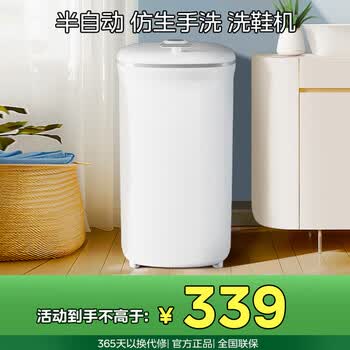 美的(Midea)4KG半自动洗鞋机家用仿生手洗 全方位清洁尼龙毛刷便携小型迷你洗鞋机MX-XXGW02PRO 美的(Midea)4KG半自动洗鞋机家用仿生手洗 全方位清洁尼龙毛刷便携小型迷你洗鞋机MX-XXGW02PRO