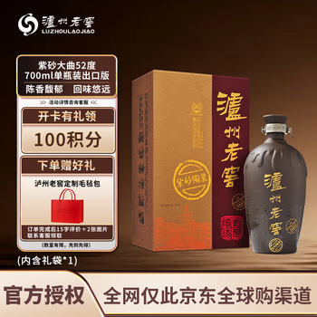 泸州老窖出口白酒价格报价行情- 京东