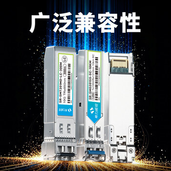 希力威视光模块万兆10G SFP 10KM SC接口单模单纤 10公里(一对装) SR-SMT201SS-SC-10KM 希力威视光模块万兆10G SFP 10KM SC接口单模单纤 10公里(一对装) SR-SMT201SS-SC-10KM