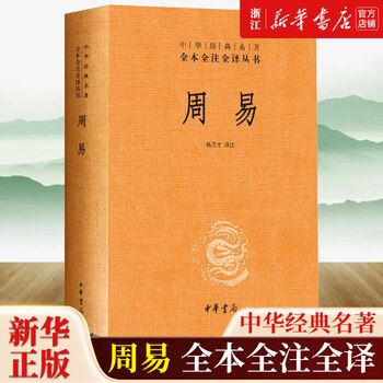 四书五经全译价格报价行情- 京东