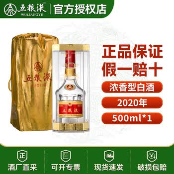 五粮液68度500ml价格报价行情- 京东