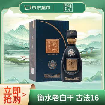 39度古法衡水老白干价格报价行情- 京东