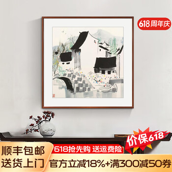 吴冠中水墨山水画图片- 京东