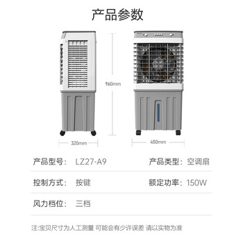 澳柯玛（AUCMA）40L水箱/工业制冷风机/商用移动空调扇冷风扇/家用落地冷风扇/移动水冷空调工厂车间/强力小空调A9