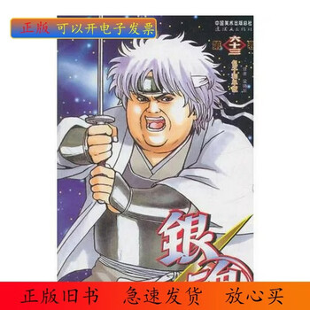 银魂63 - 京东