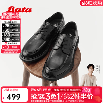 Bata拔佳正装皮鞋男2026春季商场新款舒适商务通勤牛皮单鞋92K02A 黑色 40