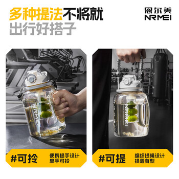 恩尔美（nRMEi）运动水壶大容量夏ppsu男健身茶水分离吨顿桶大肚便携耐高温水杯