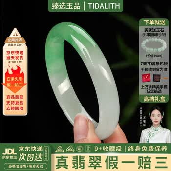 玻璃种飘花翡翠品牌及商品- 京东
