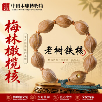 橄榄核四花价格报价行情- 京东