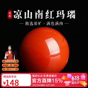 ☆天然☆ 極上品 無処理南红玛瑙 満赤模様入りの意境火炎紋南红 108粒 南红玛瑙品牌及商品- 京东