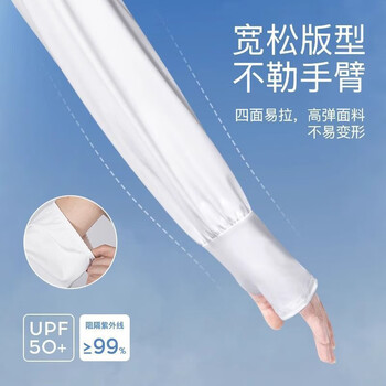 特步（XTEP）防晒冰袖男女薄款夏季防紫外线宽松泡泡冰丝凉感袖套开车骑行护臂