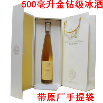 黄金冰谷冰酒价格报价行情- 京东