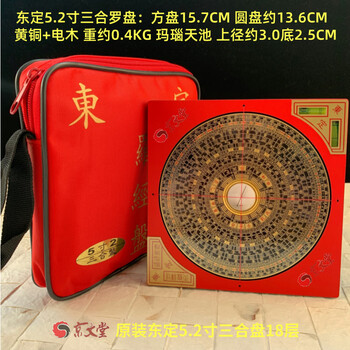 东定8寸罗盘价格及图片表- 京东