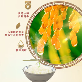 金龙鱼【家庭必囤】御品生态东北大米2.5kg*2袋 赠 六神喷雾花露水80ml