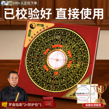 电木罗盘价格报价行情- 京东