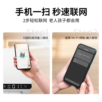 联想（Lenovo）至像M1688DW Pro激光打印机家用办公 学生手机无线学习作业家庭打印机自动双面打印复印扫描一体机