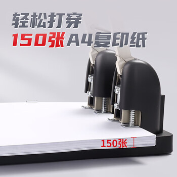 可得优（KW-triO）952 重型两孔打孔机 6mm 孔间距 80mm 孔径 12mm 进纸深度 强穿透力 可换刀头 单次可打 150 页